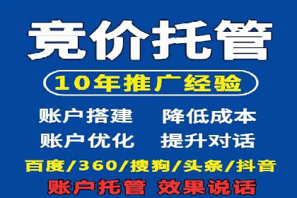 百度竞价代运营案例：从零到百万